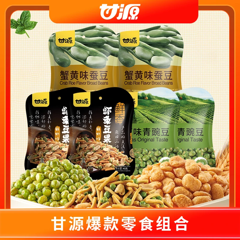 甘源原味青豌豆虾条豆果蚕豆组合6包大颗休闲零食Y