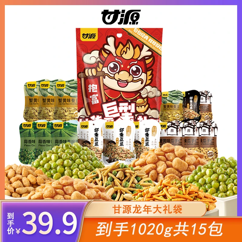 甘源抱富小龙干果炒货礼包瓜子蚕豆青豌豆虾条豆果15包XY