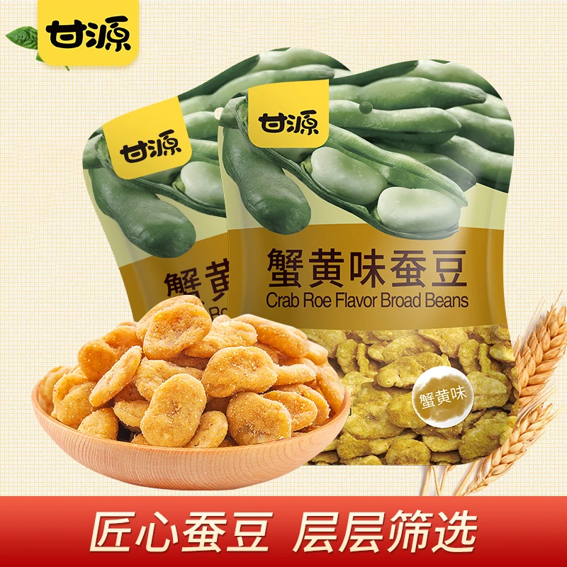 【SS】甘源蟹黄味蚕豆下酒酥脆零食童年记忆开袋即食