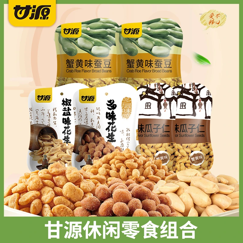 甘源椒盐多味花生蟹黄蚕豆炒货组合6包BSQ