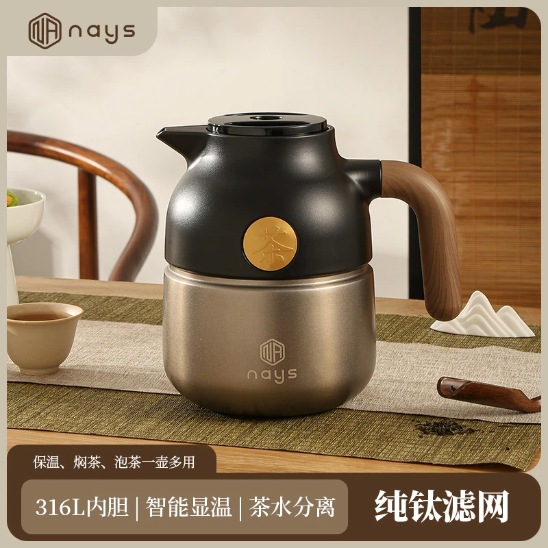 NAYS 1.6L家用大容量活水壶保温壶焖茶壶保温送礼款礼盒套装E259#