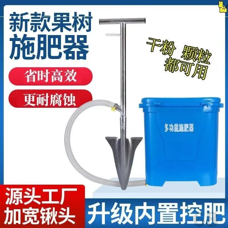果树施肥器追肥神器农用玉米花生播种地下丢放肥料机果园下化肥