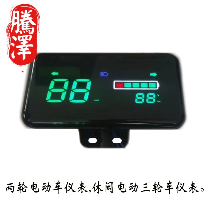 电动两轮车数码仪表,休闲车数码仪表
