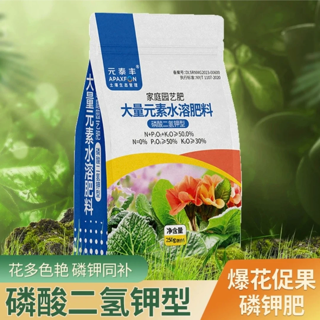 【工厂直售】】磷酸二氢钾催花植物花卉盆栽通用水溶性肥料