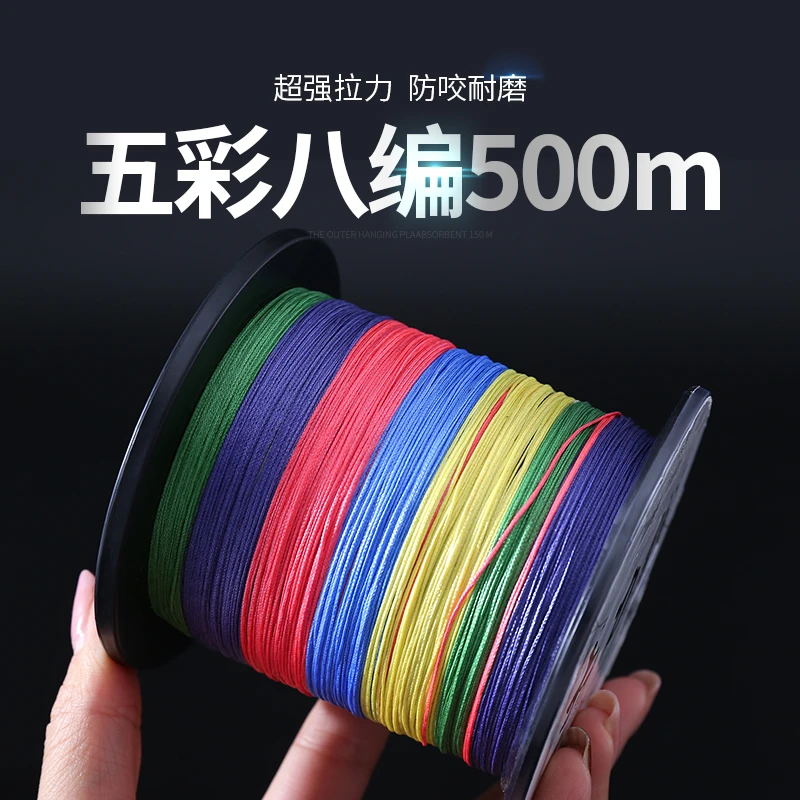 非度钓具8编五彩鱼线大力线500米编织线海钓耐磨垂钓用品批发
