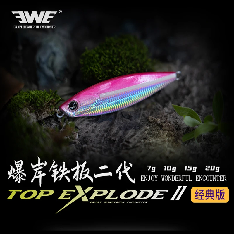 ewe美夏爆岸铁板2二代路亚饵超远投淡水亮片金属假饵铅鱼翘嘴新款
