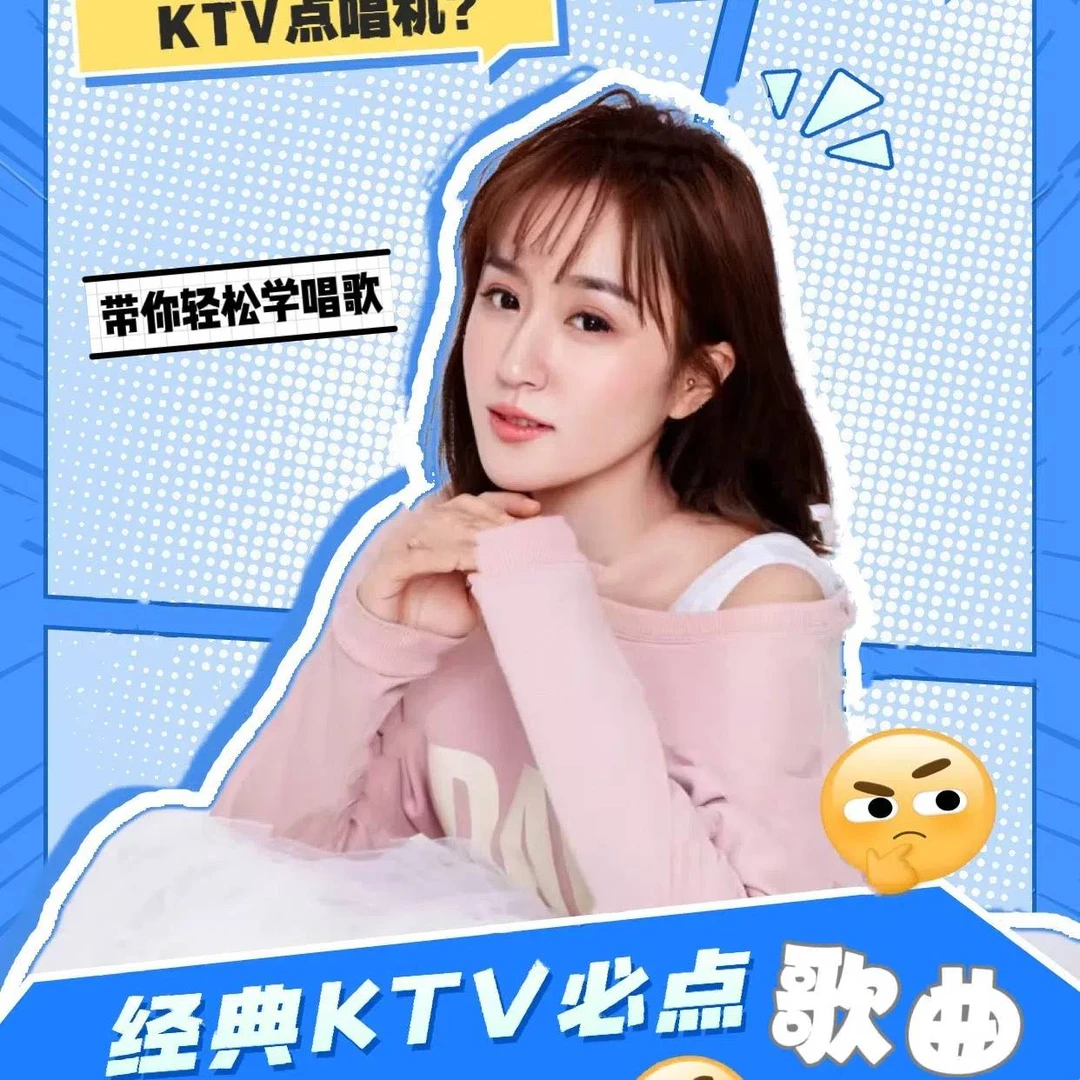 嚎老师歌曲精讲