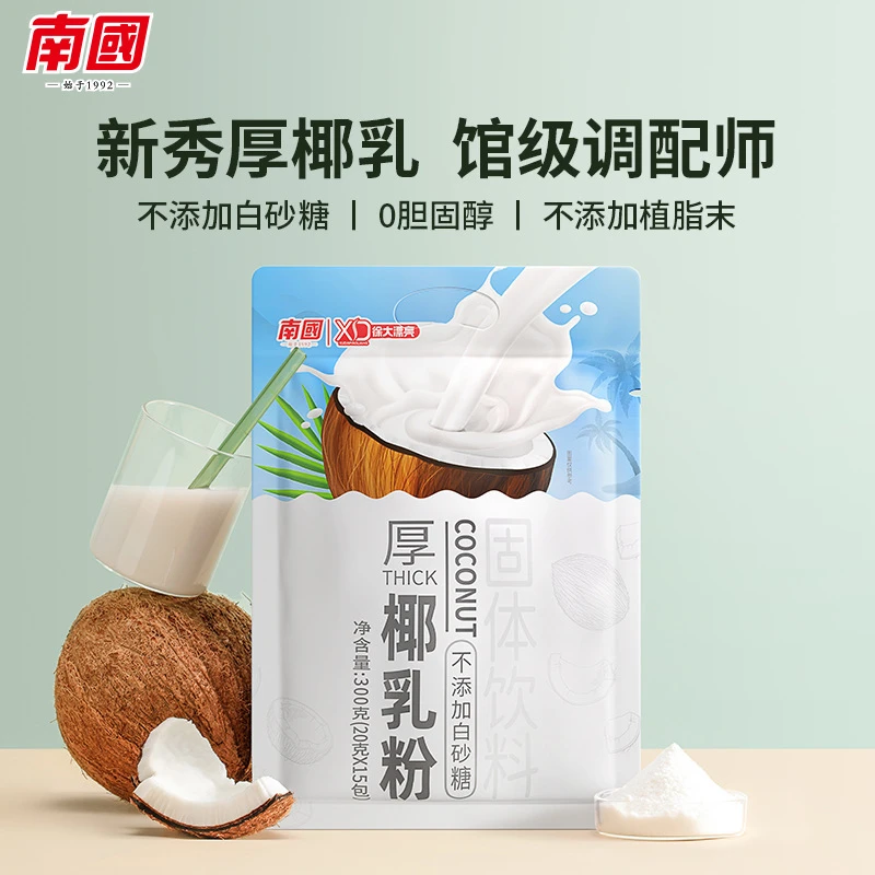 南国厚椰乳粉椰奶椰汁粉椰子粉300g袋装海南特产