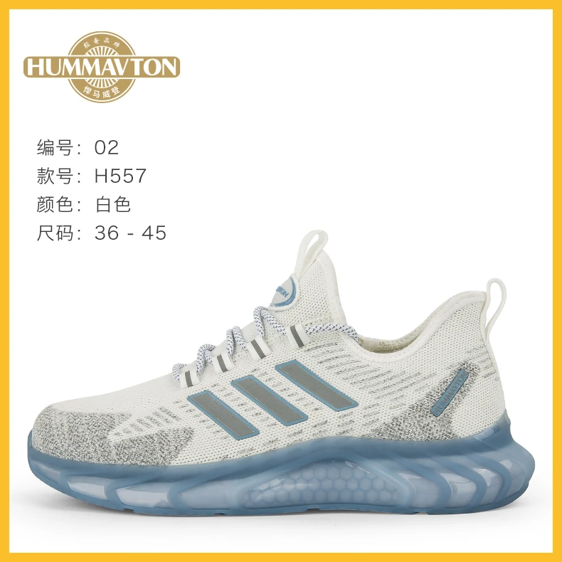 HUMMAVTON/悍马威登2025新款飞织百搭情侣款休闲远动鞋H557