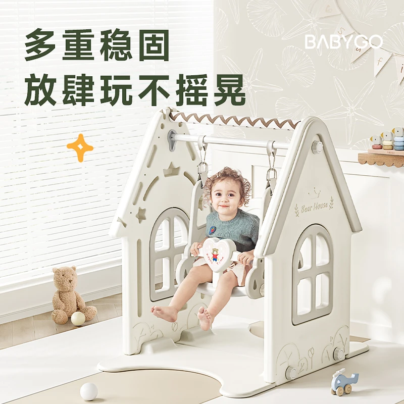 BABYGO儿童小熊秋千家用婴幼儿宝宝室内荡秋千滑滑梯游乐玩具