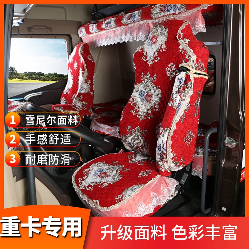 适用德龙X3000M3000SX5000货车兔毛避光垫雪尼尔全包坐座垫卧铺套