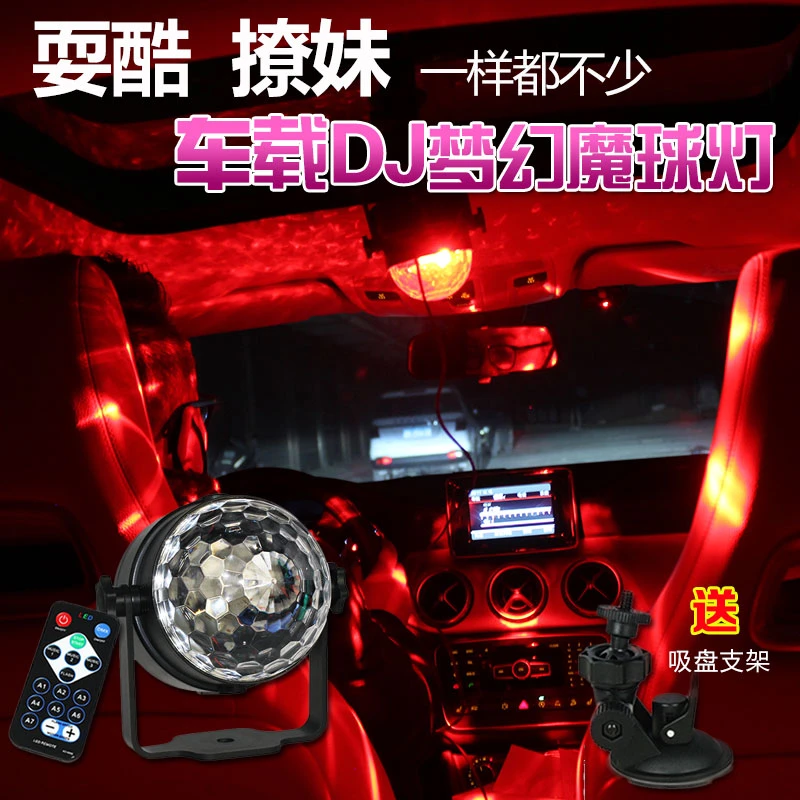 车载DJ七彩小魔球LED闪光灯宿舍蹦迪灯舞台灯光彩灯氛围灯