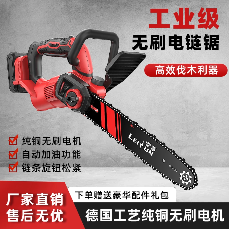 雷尊14寸锂电伐木锯家用户外大功率高转速可充电手提式锂电电链锯
