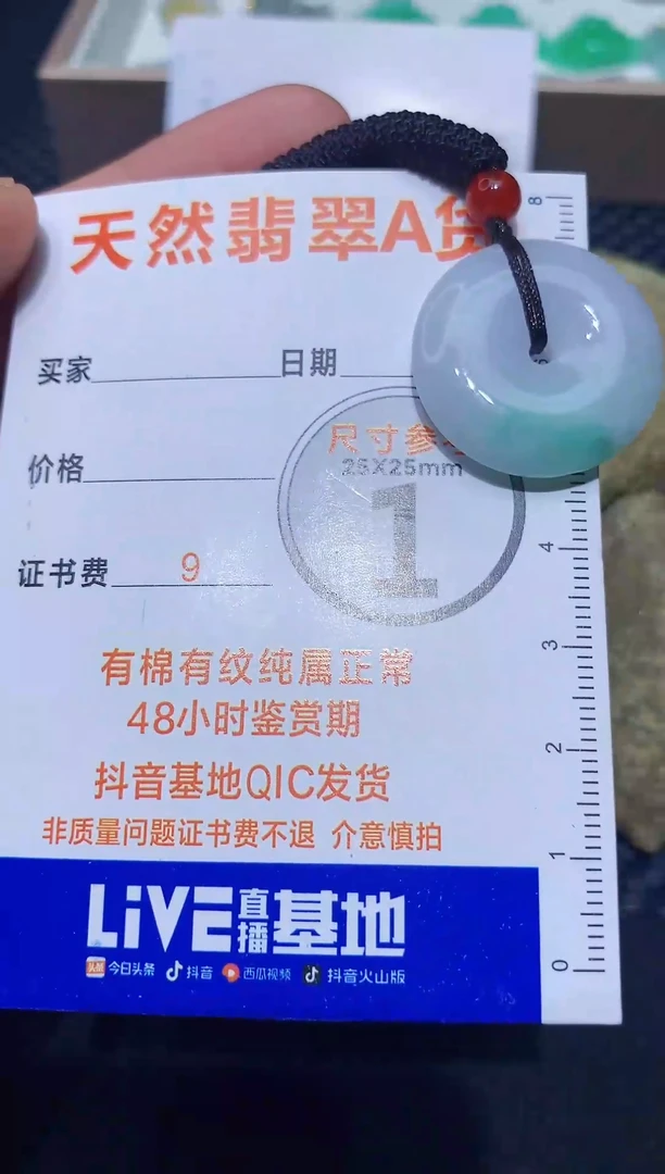 【闪购商品】翡翠颈饰未镶嵌39