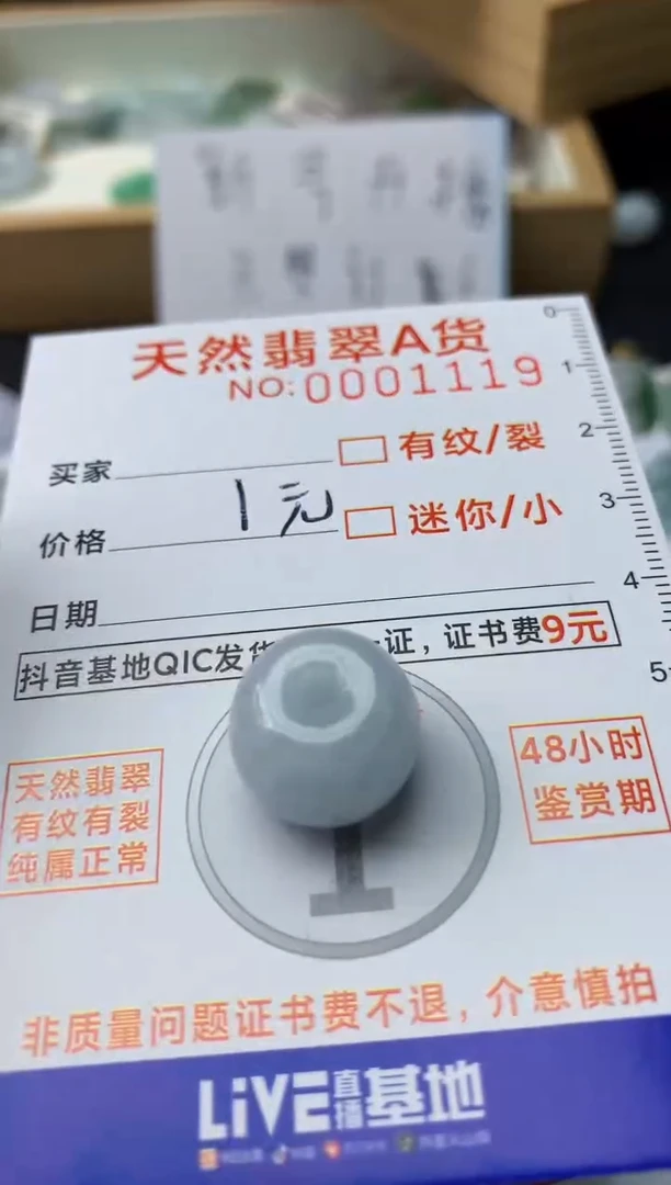 【闪购商品】翡翠颈饰未镶嵌1.......