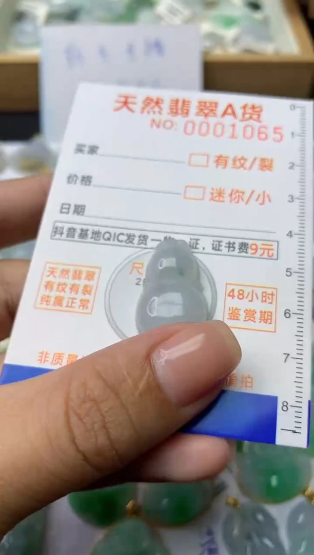 【闪购商品】翡翠颈饰未镶嵌5..........