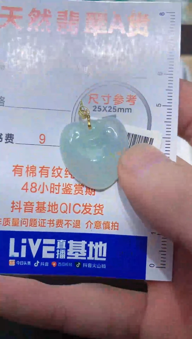 【闪购商品】翡翠颈饰18K金镶嵌 yeson