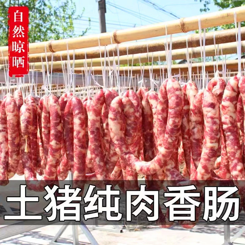 江西香肠赣南特产日晒咸香风干腊香肠广味腊肠手工麻辣香肠300克