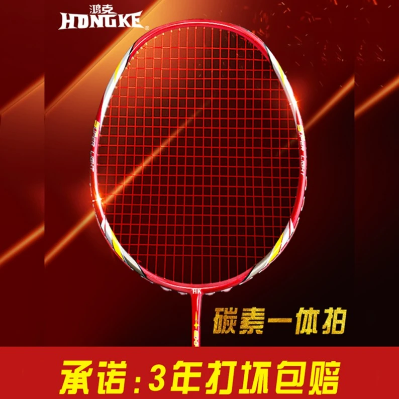 专业成人正品全碳素超轻耐用儿童初学者攻防均衡之刃羽毛球拍耐打