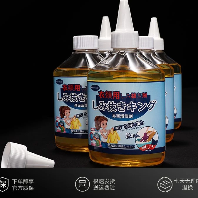德国SHOOFAIR油王5号升级版D156衣服去油渍清顽固污渍250ML