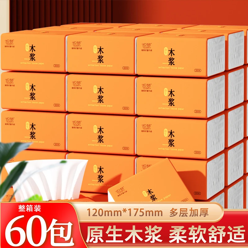 【抖音商城购】整箱300张原生木浆五层抽纸巾批发卫生纸实惠餐巾纸