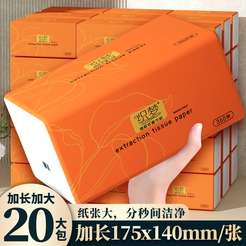 【抖音商城购】家用柔软抽纸巾整箱批发实惠装餐巾纸家庭卫生纸