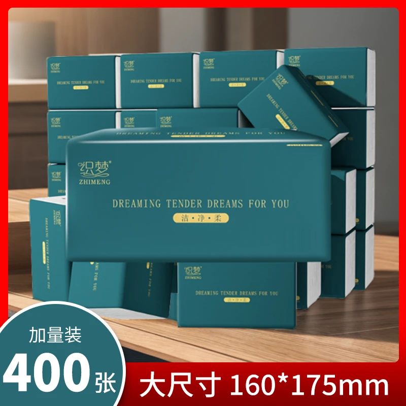 【抖音商城购】家用抽纸巾整箱批发实惠装干湿柔软家庭卫生纸