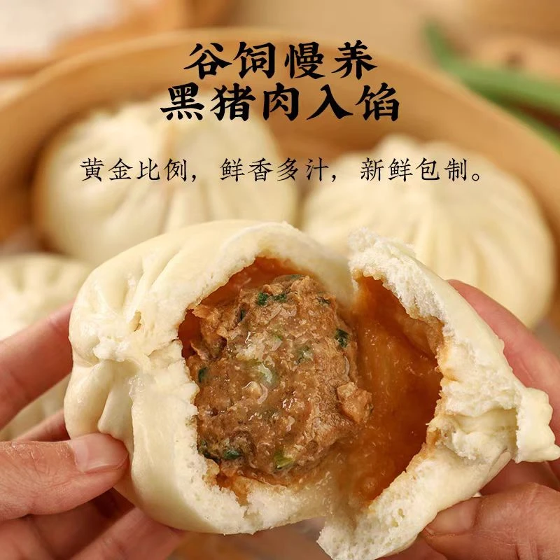 蒸旺鲜汁肉包手工大包子营养早餐速冻半成品非小笼包速食食品冷冻