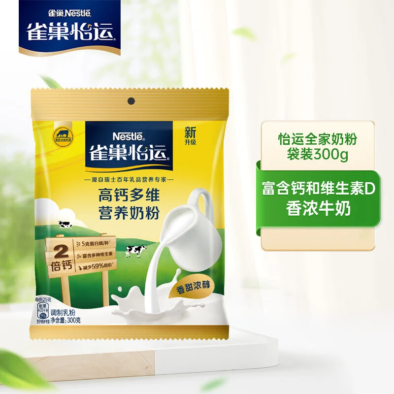Nestle/雀巢怡运300克全家营养甜奶粉多维配方营养成年人健康奶源
