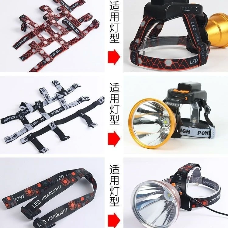 山拓品牌专用头灯带松紧带多功能可调头戴式灯带通用配件联系客服