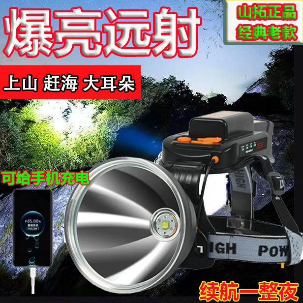 自动正品可充电头戴式强光头灯超亮远射疝气手电筒户外夜钓鱼矿灯