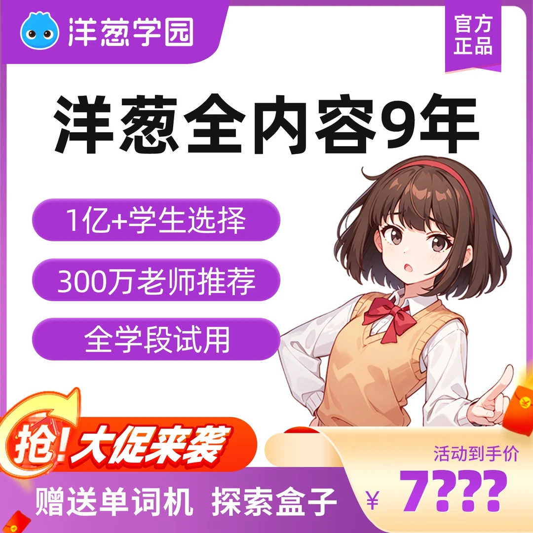 萱妈专属 家长教育小初高阶内容（地球大百科）9年VIP 电子文教