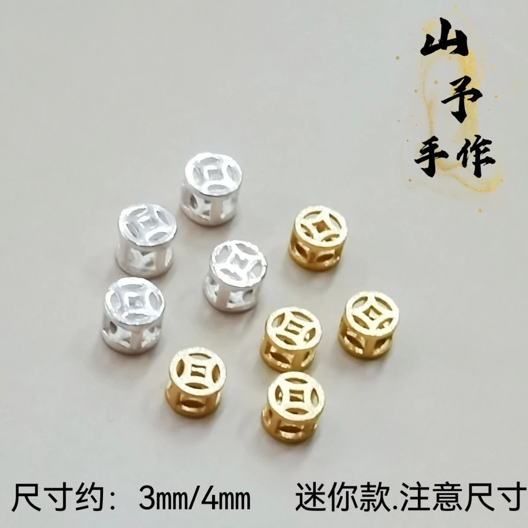 S925银3㎜4㎜铜钱镂空隔珠小钱币隔珠手绳配件纯银配件手工DIY家用