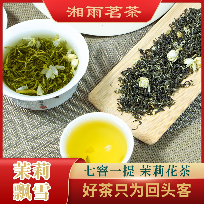 茉莉花茶飘雪浓香2025年春茶广西横县七窨耐泡实惠口粮茶叶精选