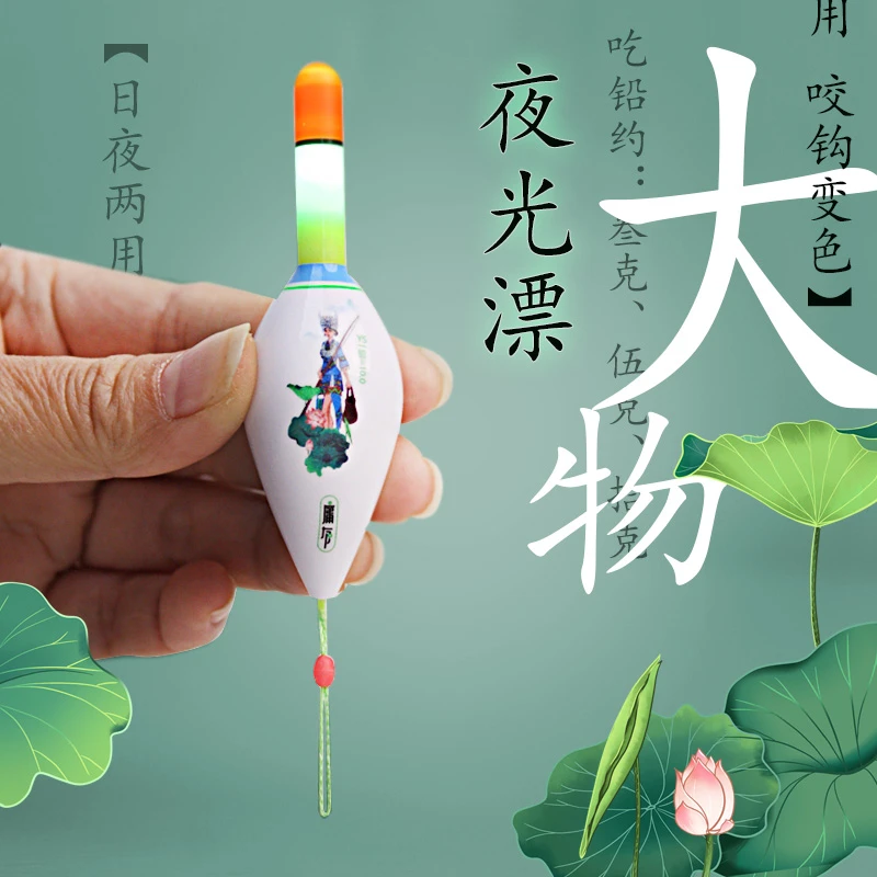 庸有【YS】盘车冲钓水库矶钓醒目夜光漂咬钩变色日夜两用大物漂