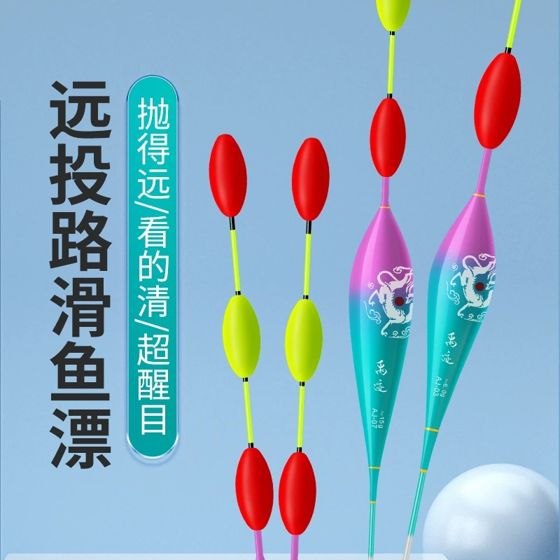 加粗短大物漂矶杆钓远投超醒目打浮路滑矶钓青草鲢鳙手杆清晰鱼漂