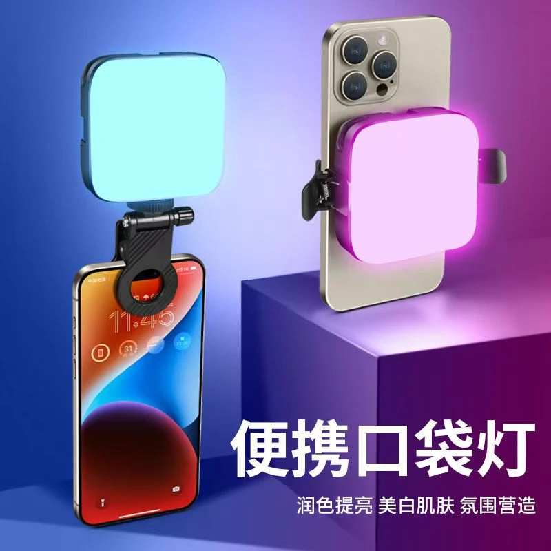 【三木老师自用】高亮补光灯自拍冷暖色柔光调节室内外手机相机通用