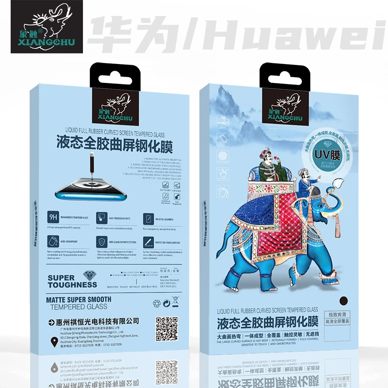 象触【曲面系列】新UV钢化膜 无黑边不挡屏 尽享视野 指纹秒解锁