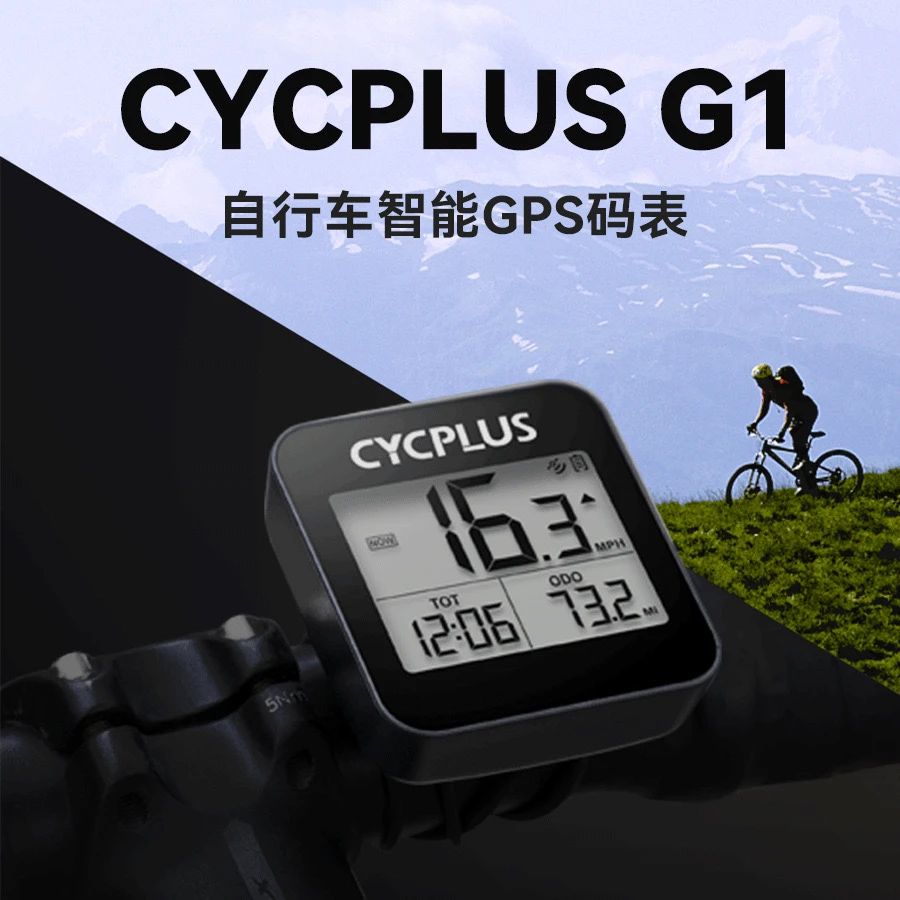 CYCPLUS G1无线GPS自行车码表速度里程表防水夜光自行车配件