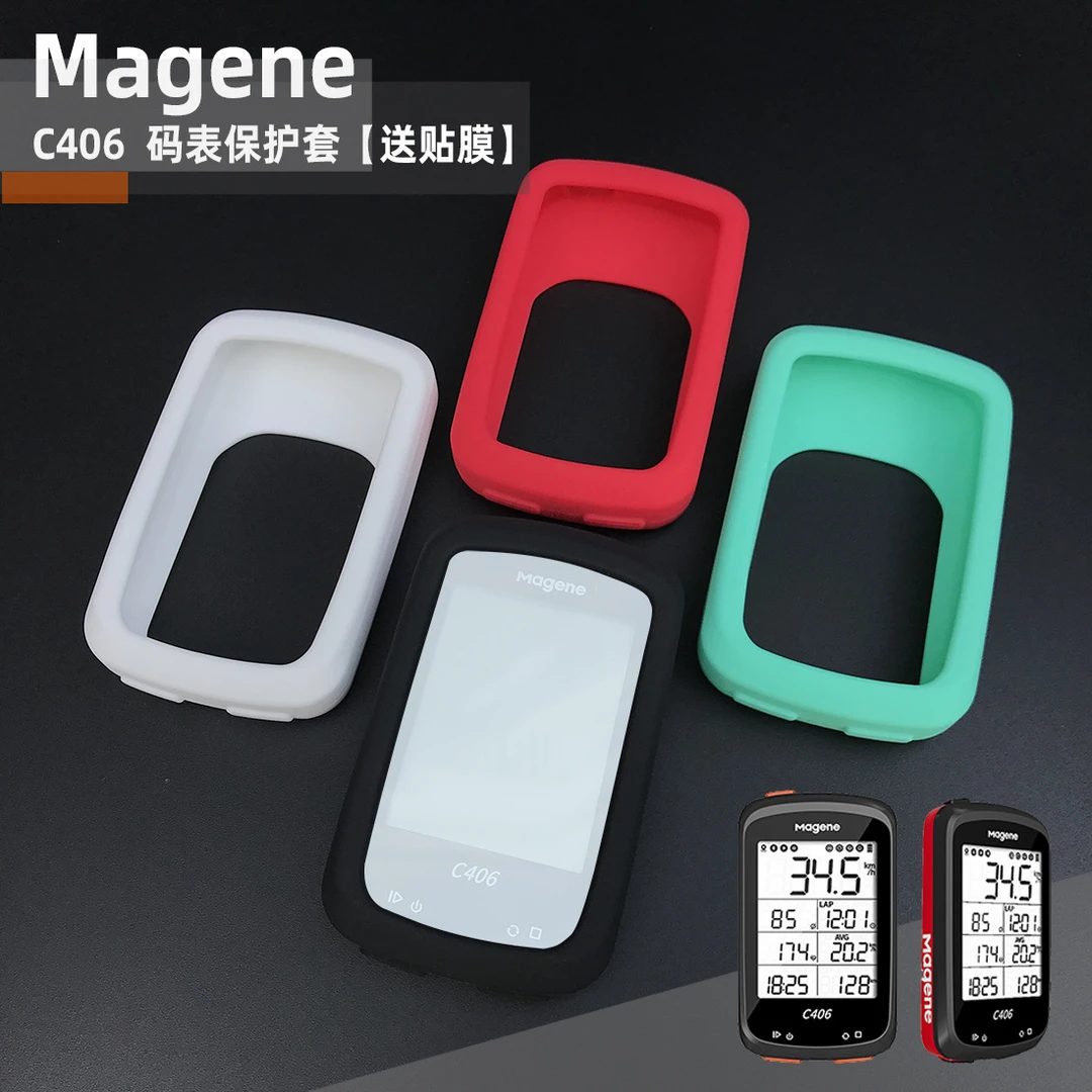 Magene迈金C406码表保护套硅胶壳彩色C416防摔套含高清贴膜