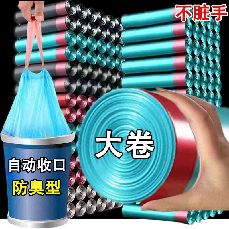 垃圾袋加厚手提式家用塑料袋厨房抽绳式穿绳一次性不脏手加大宿舍