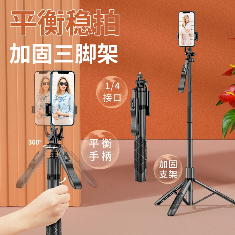 富图宝TL-801 PRO落地式手机自拍杆三脚架便携手持户外神器