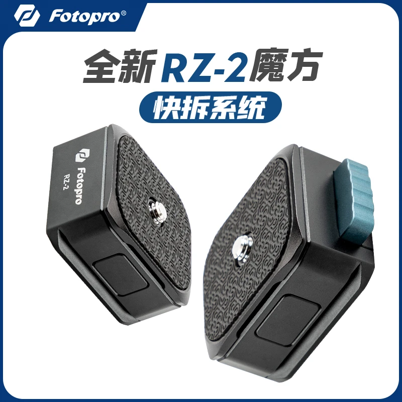 富图宝魔方快拆RZ2阿卡规格便携快速拆装金属耐用通用款