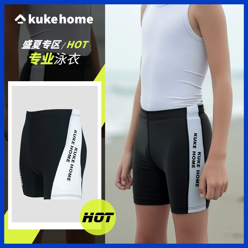 【特惠】酷克KUKE ▶泳裤◀▶偏小2个码◀男孩夏季速干专业游泳短裤