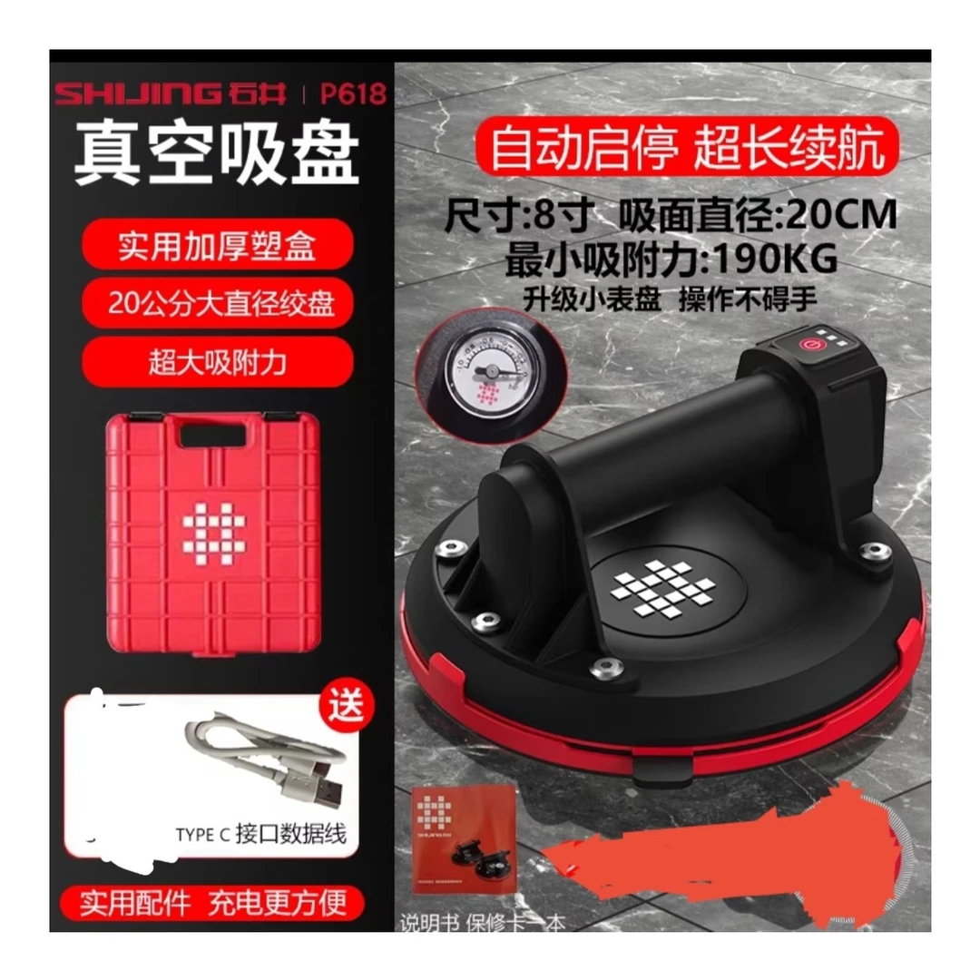 石井P618电动生产真空吸盘实用工具加厚方便超长三层