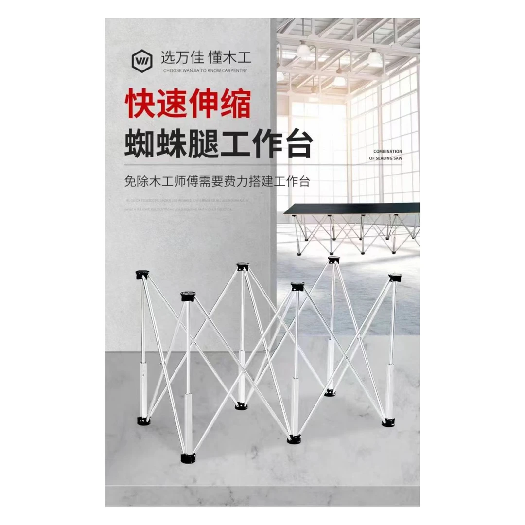 加厚铝合金蜘蛛腿工作台