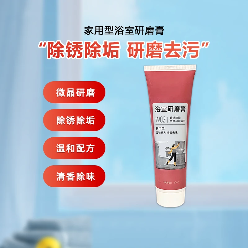 3W浴室研磨去污膏玻璃瓷砖地面卫生间清洁神器
