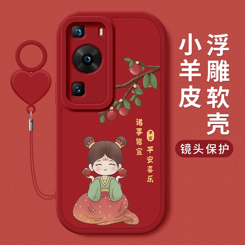 华为p60手机壳新款p60pro柿柿如意小羊皮p60art保护套网红全包潮