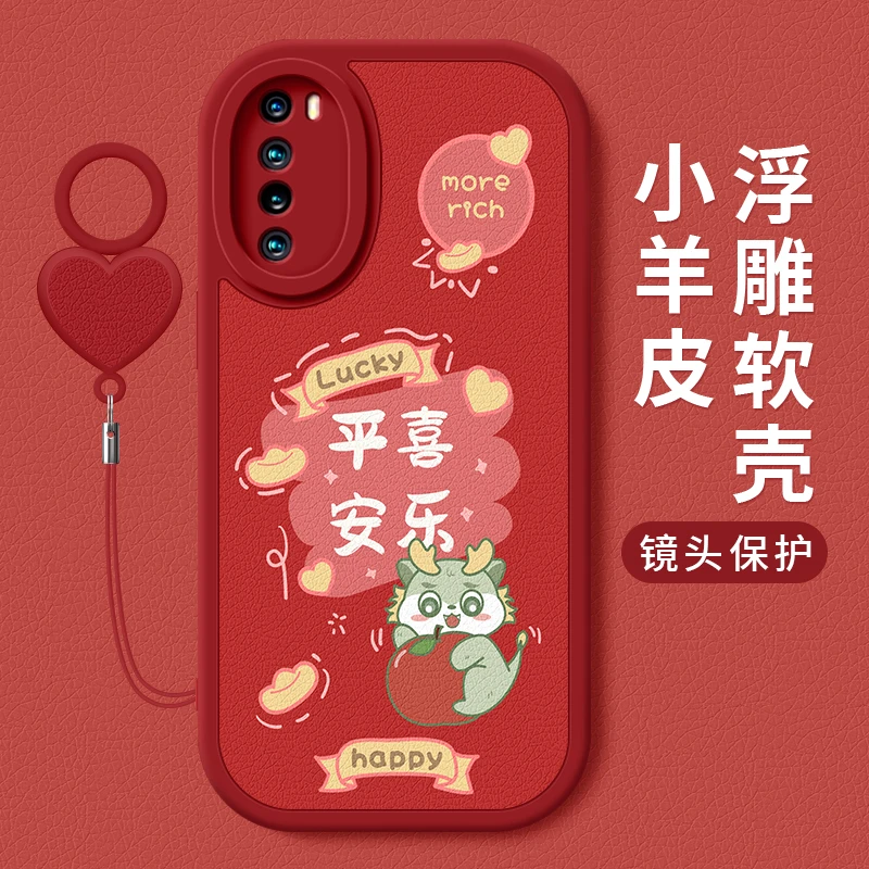 华为nova7手机壳新款7pro平安喜乐小羊皮硅胶软壳7se网红保护套潮