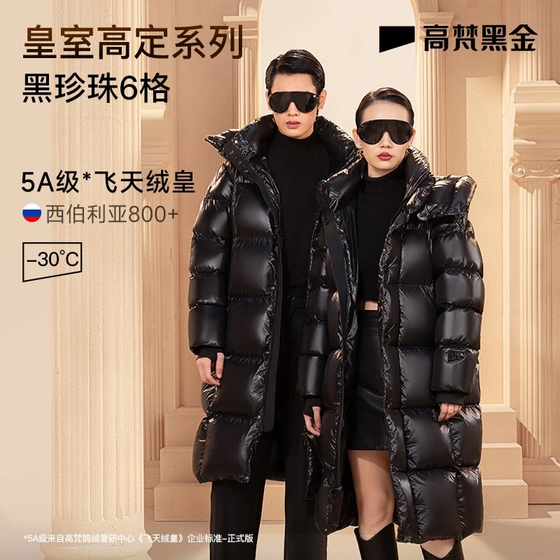 【高梵黑金鹅绒服】黑珍珠3.0六格新款冬季保暖长款高端鹅绒羽绒服